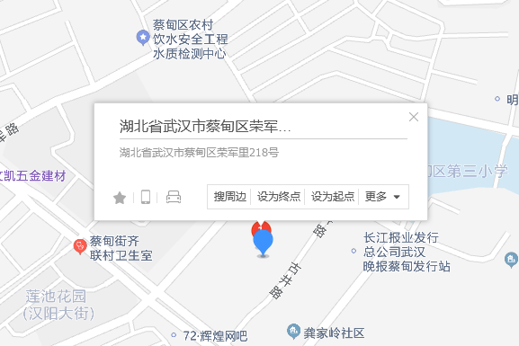 榮軍里218號 榮軍里218號