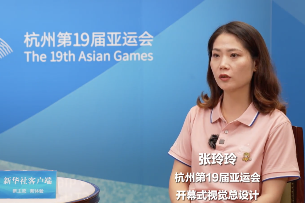 張玲玲(杭州亞運會開幕式視覺總設計) 張玲玲(杭州亞運會開幕式視覺總設計)