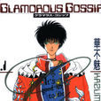 GLAMOROUS GOSSIP GLAMOROUS GOSSIP