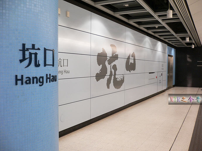坑口站(香港捷運車站)