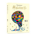 布瓜的世界(幾米繪本作品)