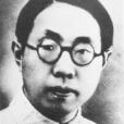 姚顯微 姚顯微