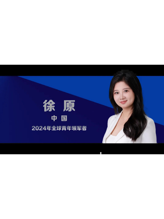 徐原(亞太地區計算機應急回響聯盟(APCERT)指導委員會委員和信息共享組負責人)