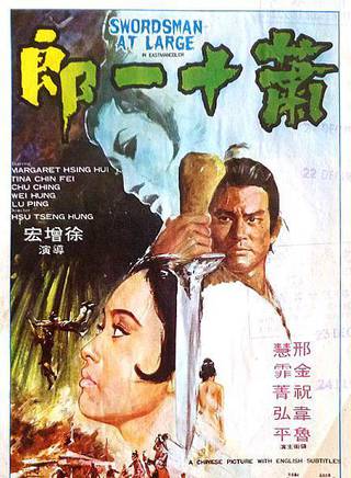 洪金寶(朱元龍（洪金寶別稱）)