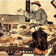 酒正 酒正