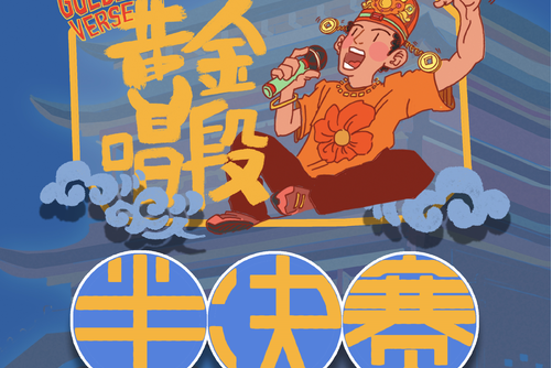 奇門遁甲(黃金唱段 / 貴州放克王演唱歌曲) 奇門遁甲(黃金唱段 / 貴州放克王演唱歌曲)