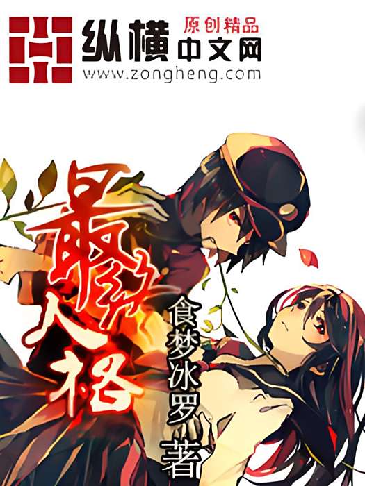 最終人格 最終人格