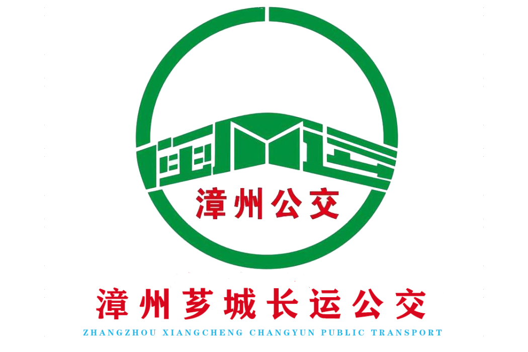 漳州公交V2路 漳州公交V2路