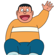 剛田武(技安(動畫《哆啦A夢》人物別稱)) 剛田武(技安(動畫《哆啦A夢》人物別稱))