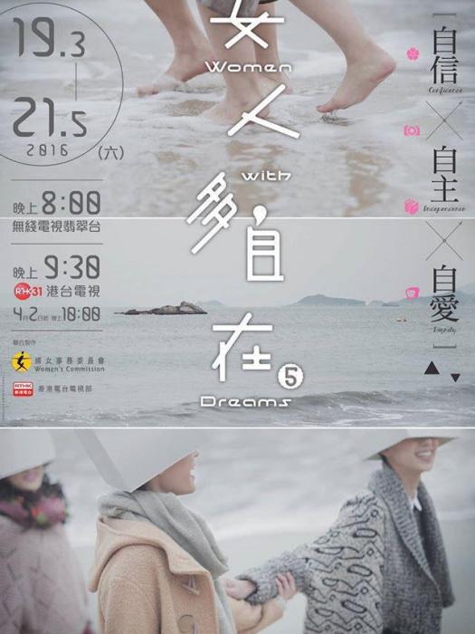 女人多自在5 女人多自在5