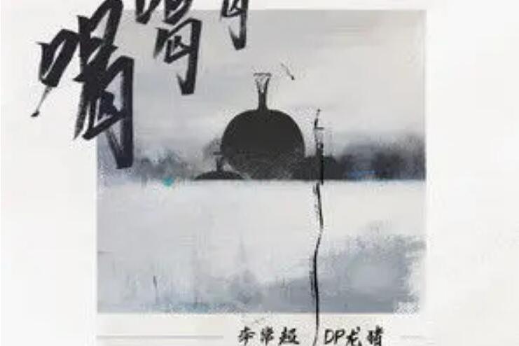 喝喝喝 喝喝喝