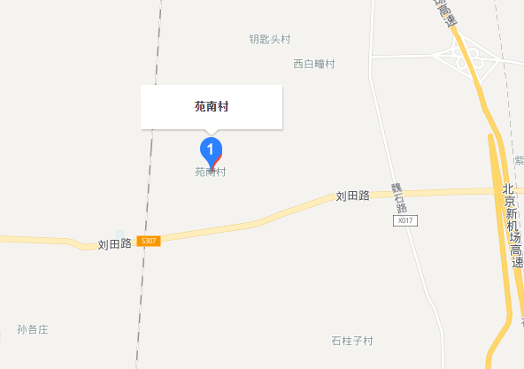 苑南村 苑南村