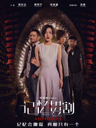 劉雪華(中國香港女演員) 劉雪華(中國香港女演員)