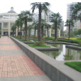 麗島紫園
