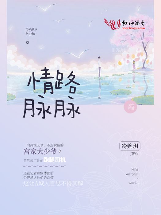 情路脈脈 情路脈脈