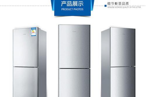 海爾BCD-196T XZ 海爾BCD-196T XZ