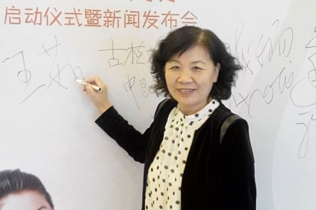 王茹(河北中醫藥大學中西醫結合學院兒科教研室主任、教授、碩士生導師) 王茹(河北中醫藥大學中西醫結合學院兒科教研室主任、教授、碩士生導師)