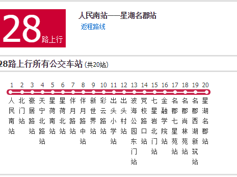 肇慶公交28路 肇慶公交28路
