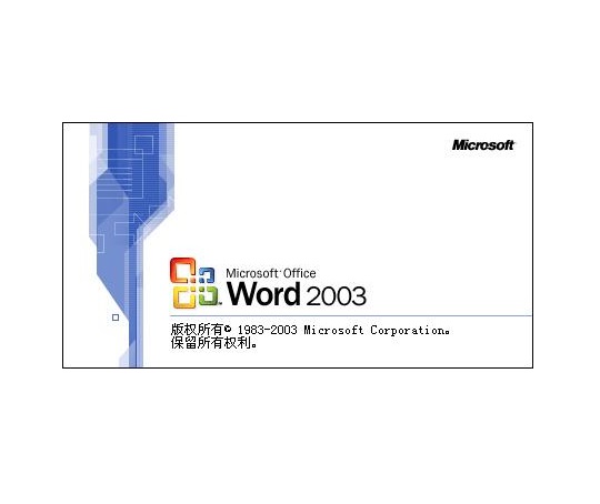 Microsoft Office Excel 2003(電子表格)