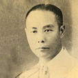 趙渭濱 趙渭濱