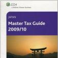 Japan Master Tax Guide 2009/10 Japan Master Tax Guide 2009/10
