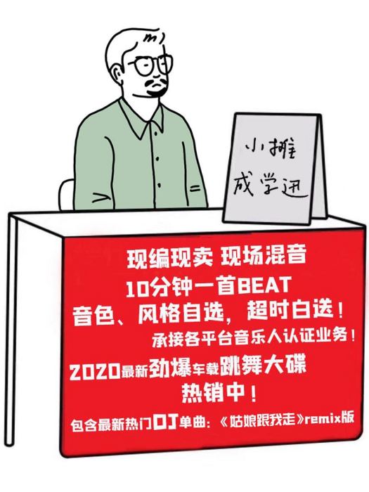 小攤 小攤