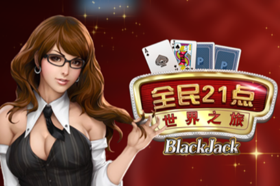 全民21點 全民21點
