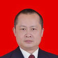 徐慶(黨組成員、紀檢組長) 徐慶(黨組成員、紀檢組長)