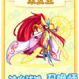 末女王