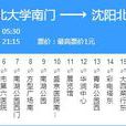 瀋陽公交244路 瀋陽公交244路