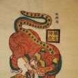 鎮宅神虎 鎮宅神虎