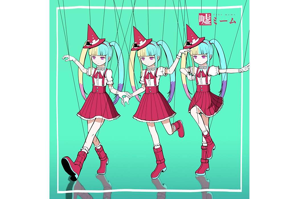 謊言迷因 謊言迷因