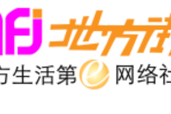 地方街 地方街