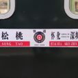 K9260次列車 K9260次列車
