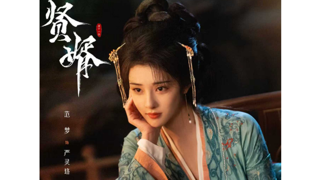 嚴靈珞 嚴靈珞