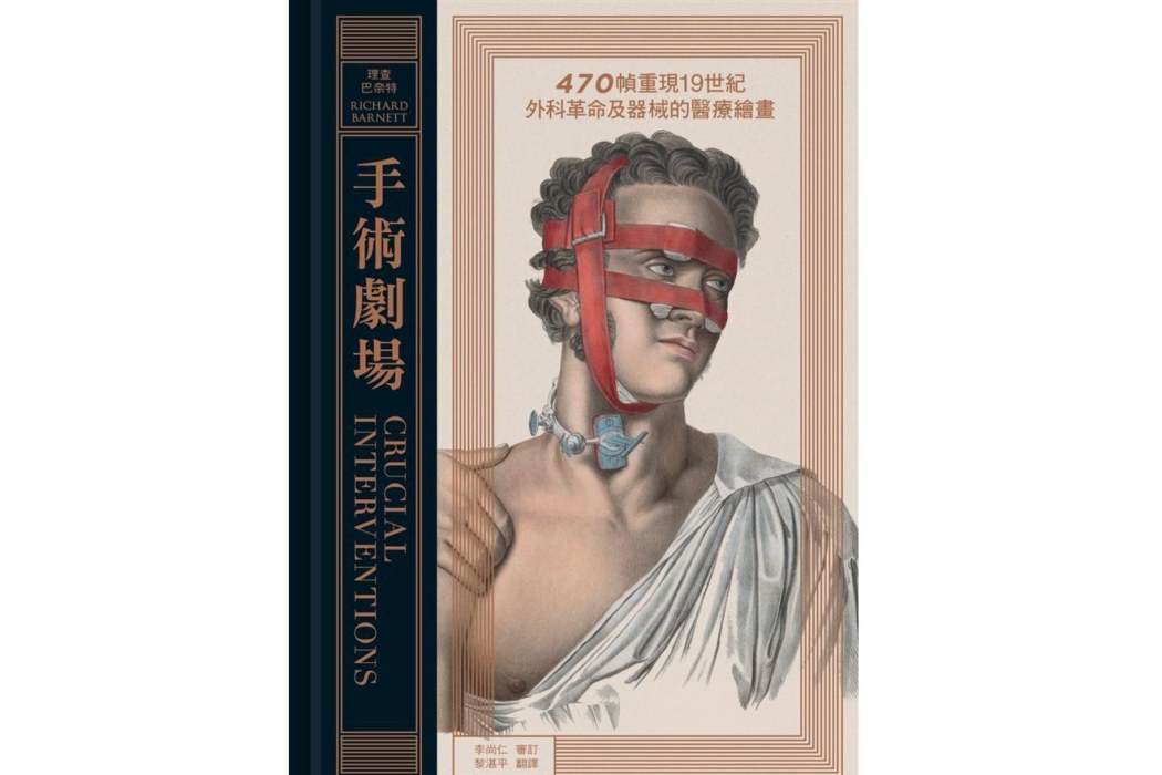 手術劇場 手術劇場