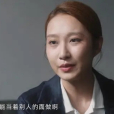 吳楠(女演員) 吳楠(女演員)