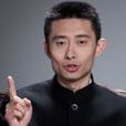 王晨陽(傳統文化培訓師)