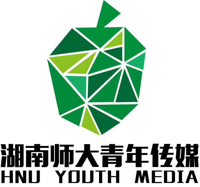 湖南師範大學青年傳媒中心