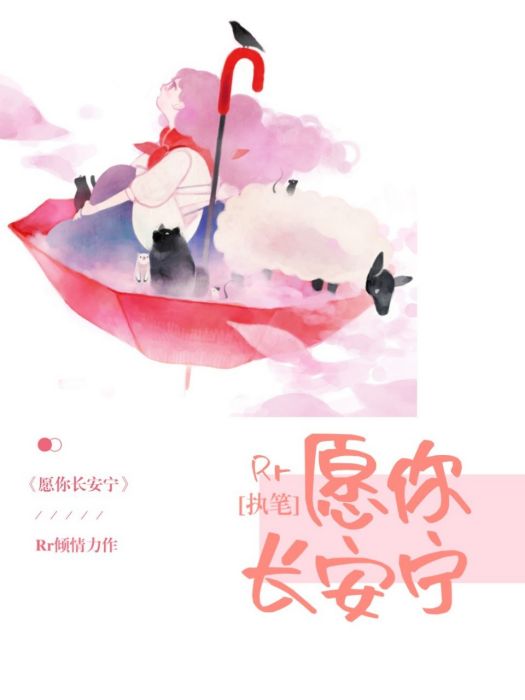 願你長安寧 願你長安寧