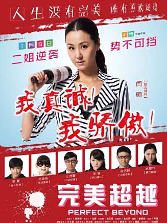 季晨(中國內地男演員)