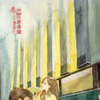 路依依 路依依