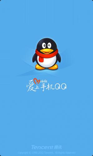 qq for android正式版