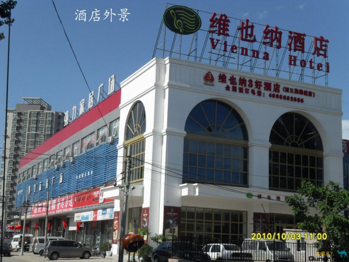 北京海淀西三旗店