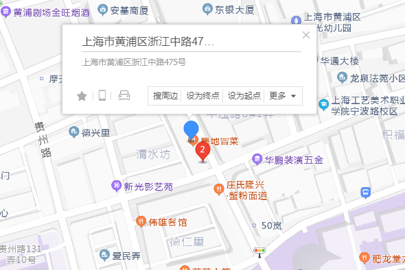 浙江中路475號 浙江中路475號