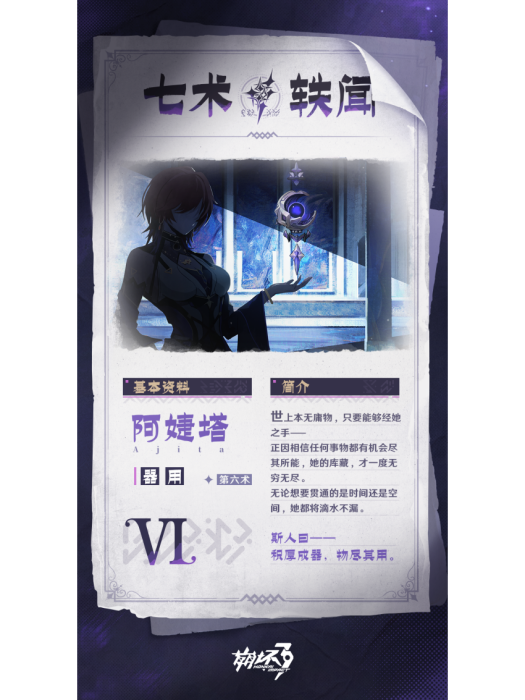 阿婕塔 阿婕塔