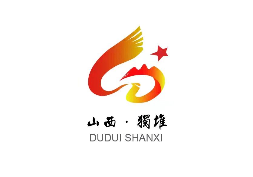 獨堆村(山西省汾西縣永安鎮下轄村) 獨堆村(山西省汾西縣永安鎮下轄村)