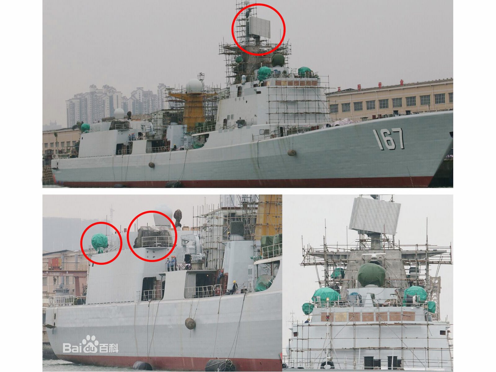 深圳號驅逐艦改裝雷達火炮