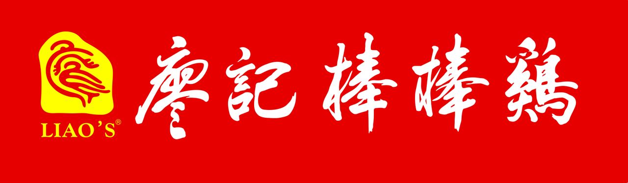 重慶廖記棒棒雞logo