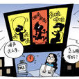 相鄰權